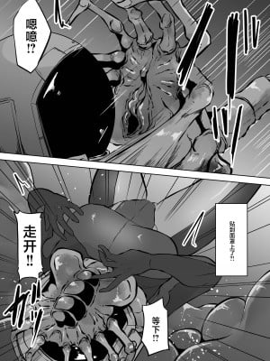 [てるてるがーる (天乃輝)] 異星の肉壺 [中国翻訳]_009