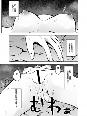 [てるてるがーる (天乃輝)] 異星の肉壺 [中国翻訳]_092