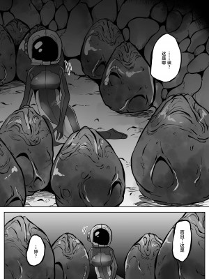 [てるてるがーる (天乃輝)] 異星の肉壺 [中国翻訳]_005