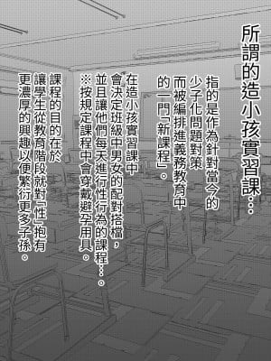 [白桃亭 (rikazu)] 子作り実施科目。僕の下手すぎるセックスを見兼ねた同級生と一週間みっちり種付けトレーニング [中国翻訳]_02