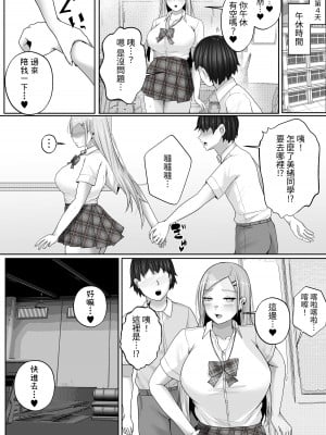 [白桃亭 (rikazu)] 子作り実施科目。僕の下手すぎるセックスを見兼ねた同級生と一週間みっちり種付けトレーニング [中国翻訳]_43