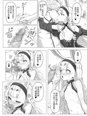 [スタイリッシュ丸投げ (パトリシア)] なんと奥義(さいみん)にしたほうがいいですね!! (アズールレーン)｜看来要使用奥义(催眠术)才是正确答案的样子呢!! [欶澜汉化组] [DL版]_05
