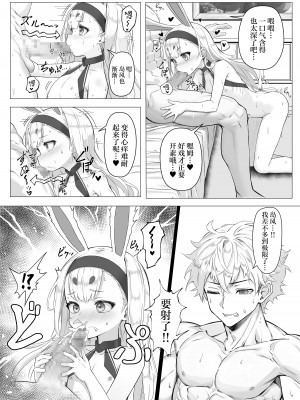 [スタイリッシュ丸投げ (パトリシア)] なんと奥義(さいみん)にしたほうがいいですね!! (アズールレーン)｜看来要使用奥义(催眠术)才是正确答案的样子呢!! [欶澜汉化组] [DL版]_06