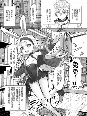 [スタイリッシュ丸投げ (パトリシア)] なんと奥義(さいみん)にしたほうがいいですね!! (アズールレーン)｜看来要使用奥义(催眠术)才是正确答案的样子呢!! [欶澜汉化组] [DL版]_04