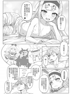 [スタイリッシュ丸投げ (パトリシア)] なんと奥義(さいみん)にしたほうがいいですね!! (アズールレーン)｜看来要使用奥义(催眠术)才是正确答案的样子呢!! [欶澜汉化组] [DL版]_12