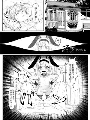 [スタイリッシュ丸投げ (パトリシア)] なんと奥義(さいみん)にしたほうがいいですね!! (アズールレーン)｜看来要使用奥义(催眠术)才是正确答案的样子呢!! [欶澜汉化组] [DL版]_15