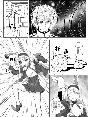 [スタイリッシュ丸投げ (パトリシア)] なんと奥義(さいみん)にしたほうがいいですね!! (アズールレーン)｜看来要使用奥义(催眠术)才是正确答案的样子呢!! [欶澜汉化组] [DL版]_14
