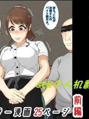 [Sistny&Anasis] ぼくのママが働かされながら中出しされました。 完全版 [stk个人机翻]_02