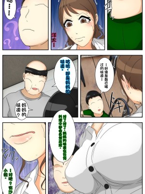 [Sistny&Anasis] ぼくのママが働かされながら中出しされました。 完全版 [stk个人机翻]_72