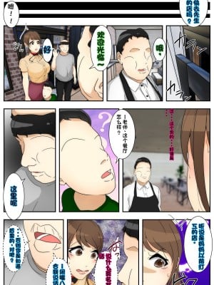 [Sistny&Anasis] ぼくのママが働かされながら中出しされました。 完全版 [stk个人机翻]_04