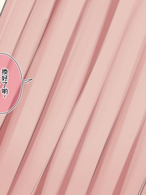 [満開全席] 催眠で家族がHなちゅーばー生活 [無修正] [PepeRabi個人漢化]_0835