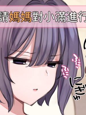 [満開全席] 催眠で家族がHなちゅーばー生活 [無修正] [PepeRabi個人漢化]_0142