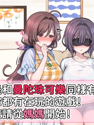 [満開全席] 催眠で家族がHなちゅーばー生活 [無修正] [PepeRabi個人漢化]_0121