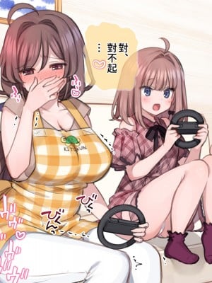 [満開全席] 催眠で家族がHなちゅーばー生活 [無修正] [PepeRabi個人漢化]_0029