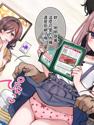 [満開全席] 催眠で家族がHなちゅーばー生活 [無修正] [PepeRabi個人漢化]_0628