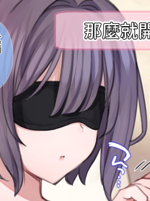 [満開全席] 催眠で家族がHなちゅーばー生活 [無修正] [PepeRabi個人漢化]_0103