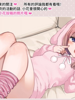 [満開全席] 催眠で家族がHなちゅーばー生活 [無修正] [PepeRabi個人漢化]_0983