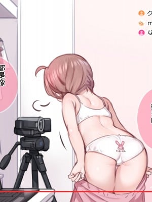 [満開全席] 催眠で家族がHなちゅーばー生活 [無修正] [PepeRabi個人漢化]_0048