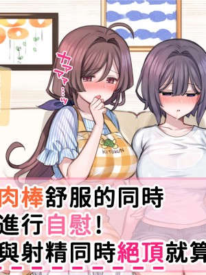 [満開全席] 催眠で家族がHなちゅーばー生活 [無修正] [PepeRabi個人漢化]_0158