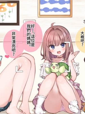 [満開全席] 催眠で家族がHなちゅーばー生活 [無修正] [PepeRabi個人漢化]_0010