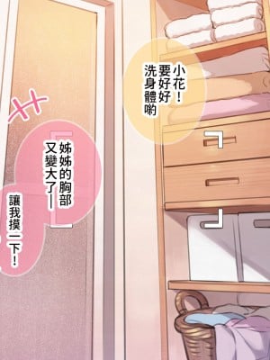 [満開全席] 催眠で家族がHなちゅーばー生活 [無修正] [PepeRabi個人漢化]_0016