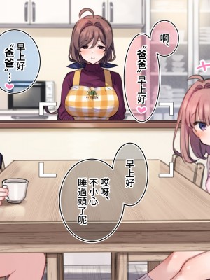 [満開全席] 催眠で家族がHなちゅーばー生活 [無修正] [PepeRabi個人漢化]_0994