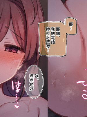 [満開全席] 催眠で家族がHなちゅーばー生活 [無修正] [PepeRabi個人漢化]_0770