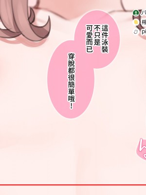 [満開全席] 催眠で家族がHなちゅーばー生活 [無修正] [PepeRabi個人漢化]_0069