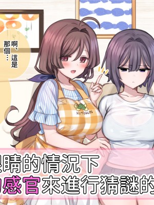 [満開全席] 催眠で家族がHなちゅーばー生活 [無修正] [PepeRabi個人漢化]_0139