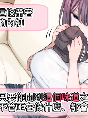 [満開全席] 催眠で家族がHなちゅーばー生活 [無修正] [PepeRabi個人漢化]_0109