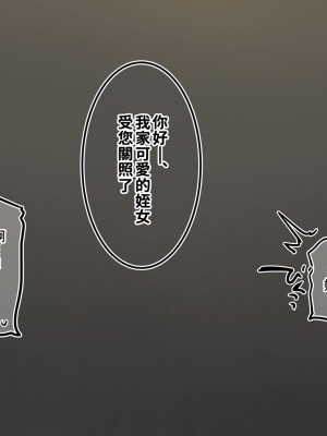 [満開全席] 催眠で家族がHなちゅーばー生活 [無修正] [PepeRabi個人漢化]_0292