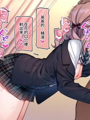 [満開全席] 催眠で家族がHなちゅーばー生活 [無修正] [PepeRabi個人漢化]_0850