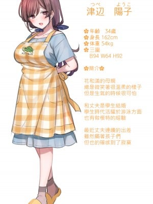 [満開全席] 催眠で家族がHなちゅーばー生活 [無修正] [PepeRabi個人漢化]_0004