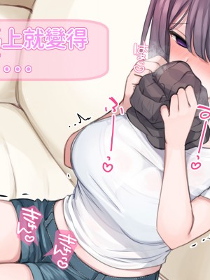[満開全席] 催眠で家族がHなちゅーばー生活 [無修正] [PepeRabi個人漢化]_0110