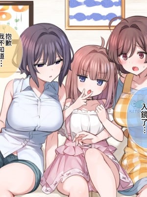 [満開全席] 催眠で家族がHなちゅーばー生活 [無修正] [PepeRabi個人漢化]_0012