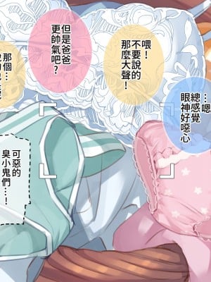 [満開全席] 催眠で家族がHなちゅーばー生活 [無修正] [PepeRabi個人漢化]_0017