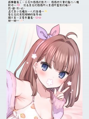 [満開全席] 催眠で家族がHなちゅーばー生活 [無修正] [PepeRabi個人漢化]_0040