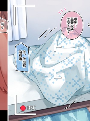 [満開全席] 催眠で家族がHなちゅーばー生活 [無修正] [PepeRabi個人漢化]_0308