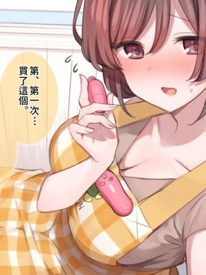[満開全席] 催眠で家族がHなちゅーばー生活 [無修正] [PepeRabi個人漢化]_0022