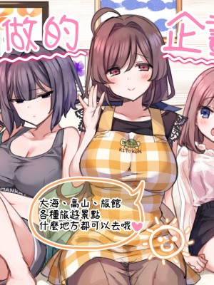 [満開全席] 催眠で家族がHなちゅーばー生活 [無修正] [PepeRabi個人漢化]_1051