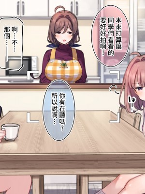 [満開全席] 催眠で家族がHなちゅーばー生活 [無修正] [PepeRabi個人漢化]_0993