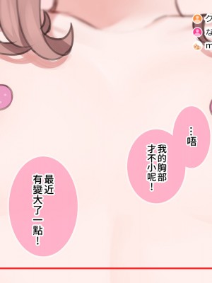 [満開全席] 催眠で家族がHなちゅーばー生活 [無修正] [PepeRabi個人漢化]_0066