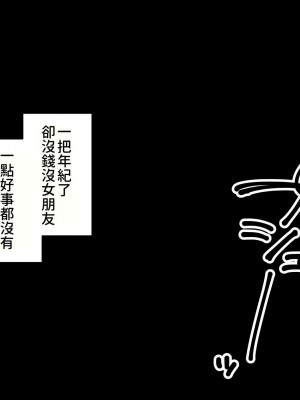 [満開全席] 催眠で家族がHなちゅーばー生活 [無修正] [PepeRabi個人漢化]_0249