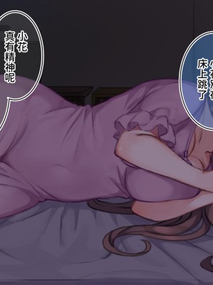 [満開全席] 催眠で家族がHなちゅーばー生活 [無修正] [PepeRabi個人漢化]_0652