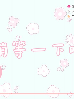 [満開全席] 催眠で家族がHなちゅーばー生活 [無修正] [PepeRabi個人漢化]_0050