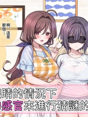 [満開全席] 催眠で家族がHなちゅーばー生活 [無修正] [PepeRabi個人漢化]_0101