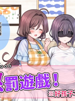 [満開全席] 催眠で家族がHなちゅーばー生活 [無修正] [PepeRabi個人漢化]_0102