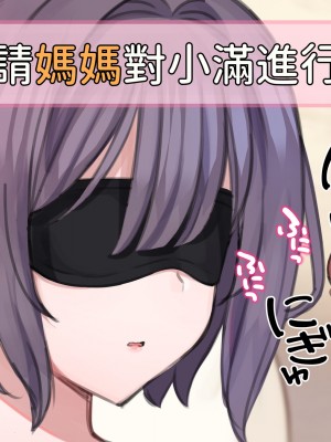 [満開全席] 催眠で家族がHなちゅーばー生活 [無修正] [PepeRabi個人漢化]_0104