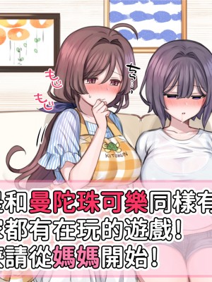 [満開全席] 催眠で家族がHなちゅーばー生活 [無修正] [PepeRabi個人漢化]_0159