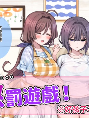 [満開全席] 催眠で家族がHなちゅーばー生活 [無修正] [PepeRabi個人漢化]_0140